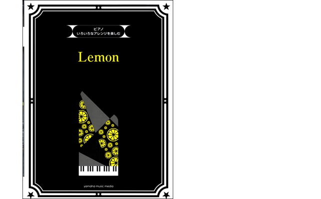 北赤羽LemonピアノLemon.png