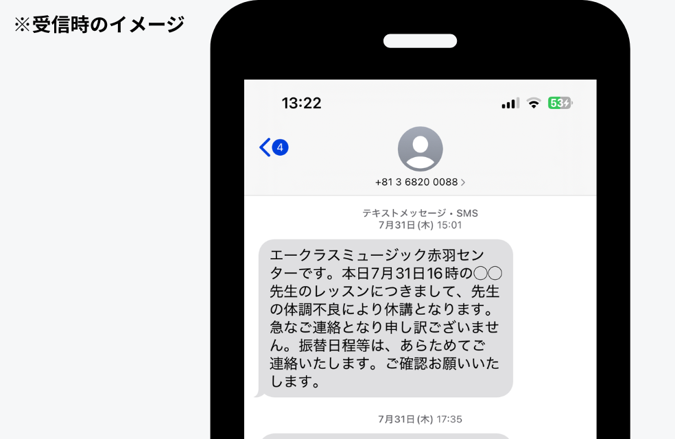 SMS案内画像