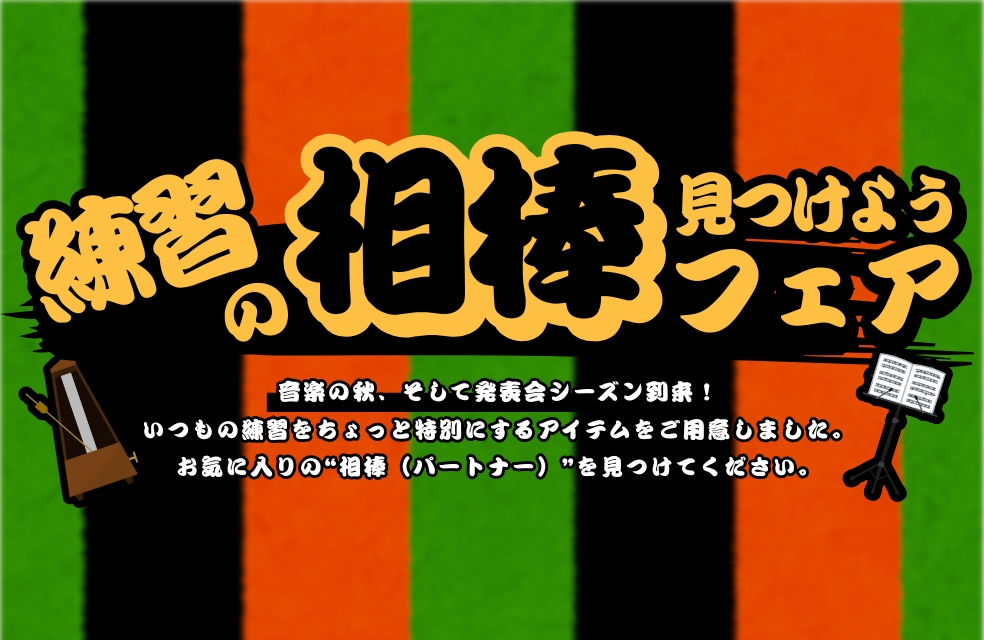 バイオリンでダイエット?!