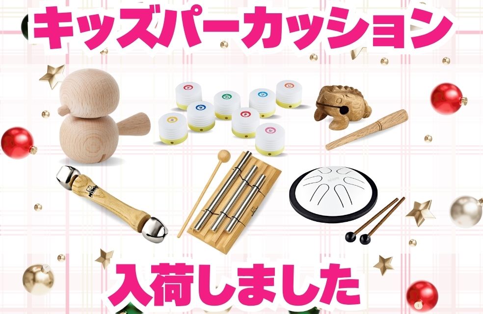 クラビノーバ🎹スペシャルフェア