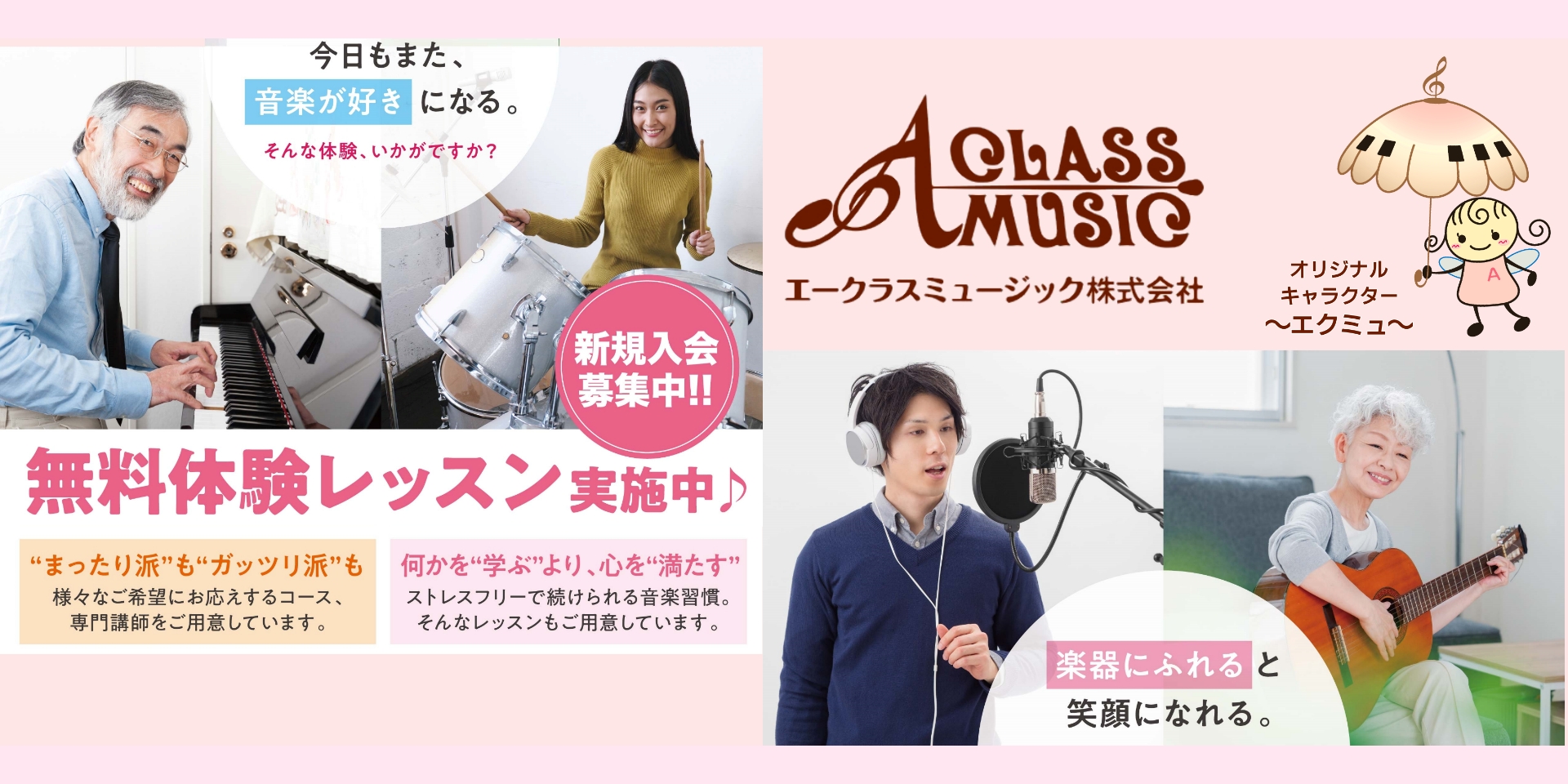 トップ画像1