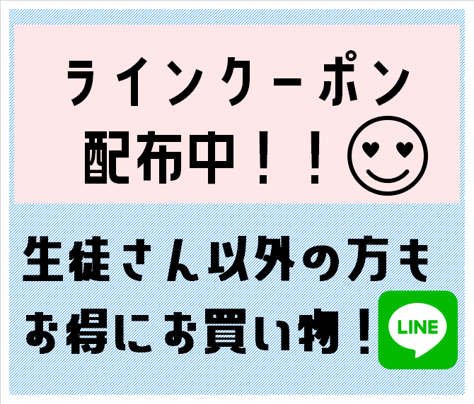 どなたにもお得なご案内です エークラスブログ