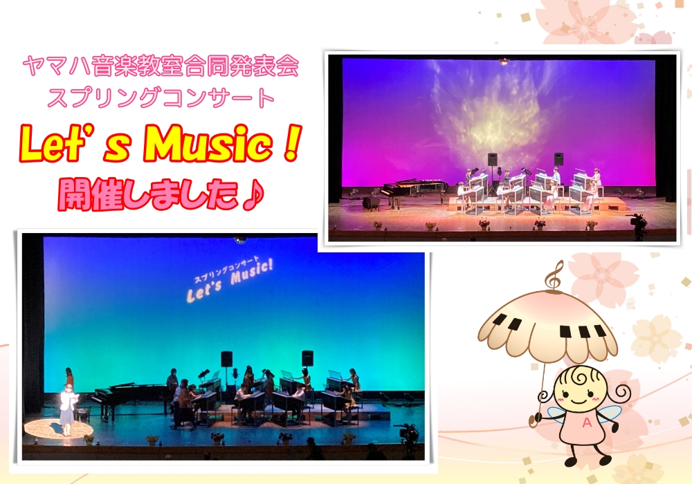 【ミュージックサロン北赤羽】　　　　　　　　　　　　　　　　2021年春🌸ヤマハ音楽教室　無料体験レッスン実施中！
