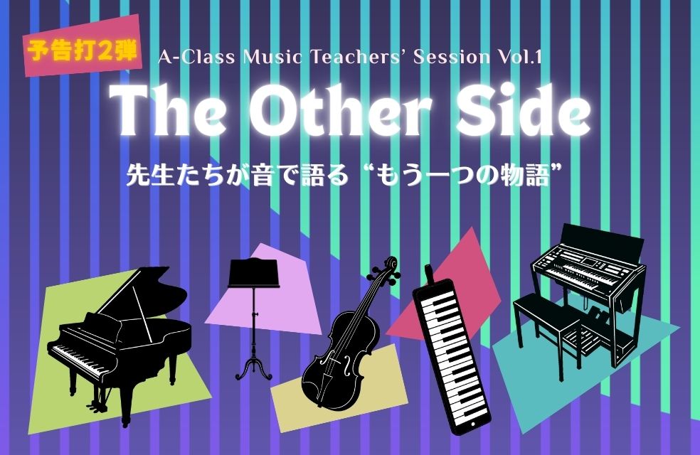 レッスンに通うと♪