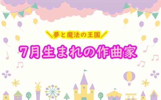 意外と知らない【秋分の日】＆9/23 誕生日のミュージシャン