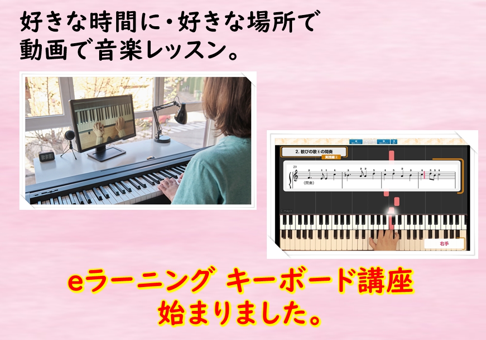 ピアノで弾く1曲チャレンジオンラインレッスン　～エンターテイナー編～