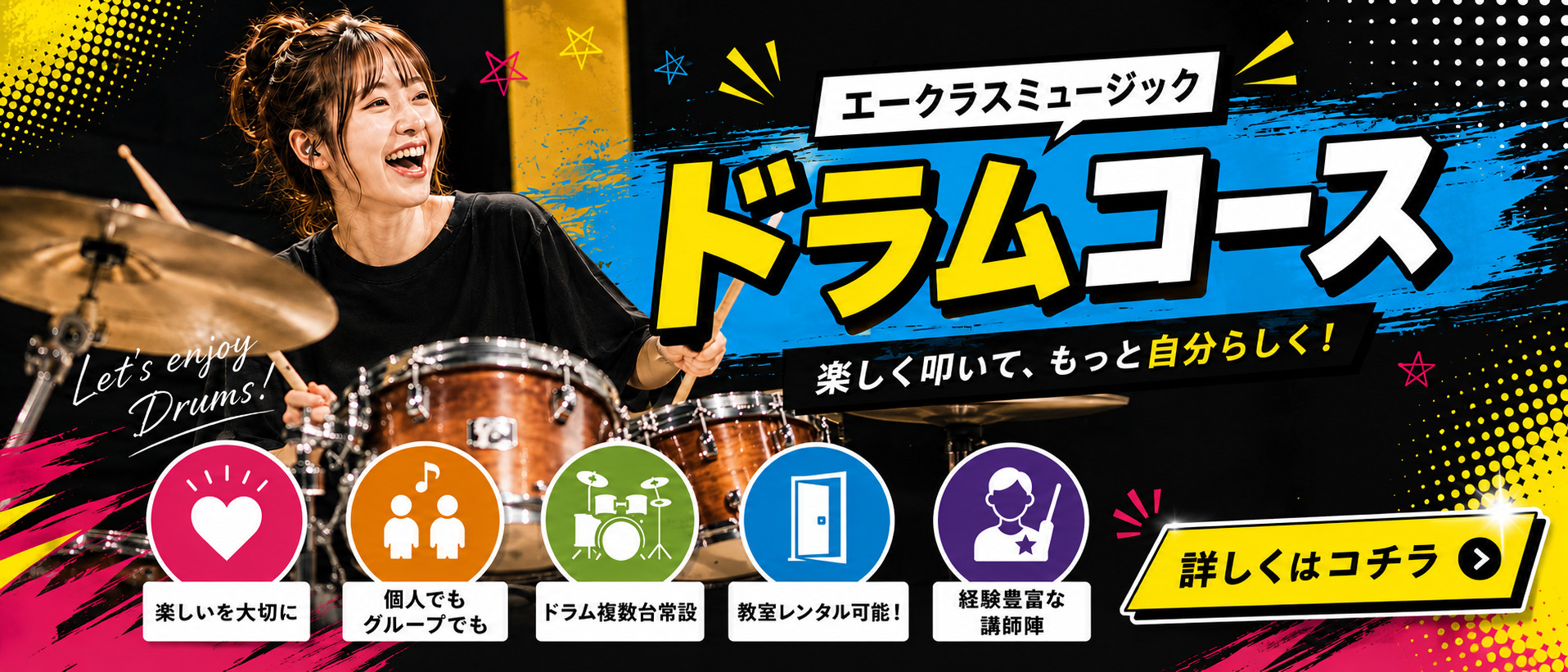 drum_blog_banner.jpg